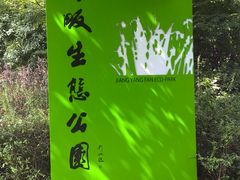 -西湖风景区-江洋畈生态公园