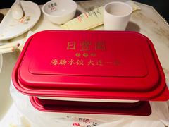 -日丰园海肠水饺·老字号大连海鲜(和平广场店)