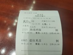 -花园咖啡厅(厦门美丽华大酒店)