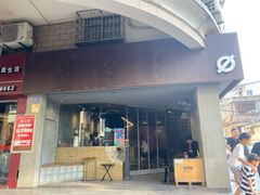 门面-BE NORMAL CAFE(霞溪路店)