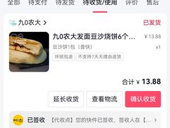 -东北农业大学