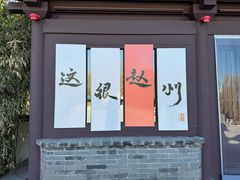 -赵州桥景区