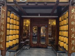 -老员外骨汤火锅(海州古城店)