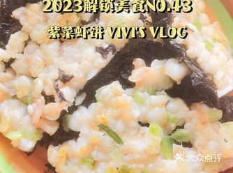 拿到砧板上，将虾仁馅料均匀平铺在一面