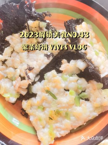 拿到砧板上，将虾仁馅料均匀平铺在一面