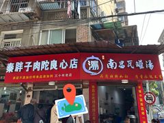 -秦胖子肉陀良心店