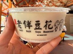 -老伴豆花(麦士威熟食中心店)