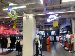 -五环Outlets(高新工厂店)