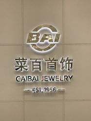 -菜百首饰(世纪金源购物中心店)