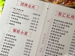 -聚汇三少·龙虾·中餐厅(莫邪路新天地店)