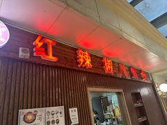 -金轮星光名座生活广场