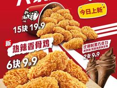 -肯德基(新凌云店)