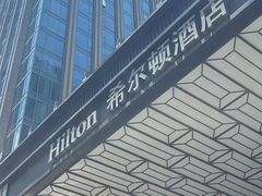 -广州汇华希尔顿逸林酒店