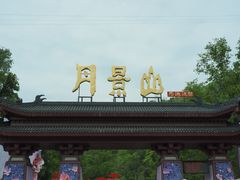 -九尺赵老四鲜鹅肠火锅
