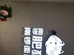 -南锣南门涮肉(南锣鼓巷店)