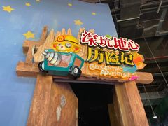 -蓝精灵乐园·世茂精灵之城主题乐园