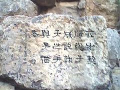 -西安曲江寒窑遗址公园