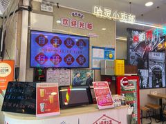 -哈灵面馆(宁波路店)
