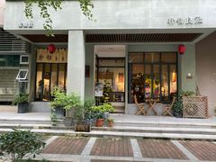 门面-朴物良社(东明锦园店)