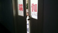 -哈瑞瑜伽健身中心