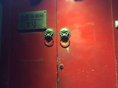 -丽江庭院之爱在路上(西单店)