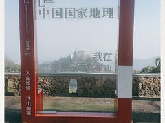 -莫干山风景区