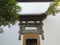 -闻莺馆(柳浪闻莺店)