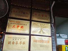 -郑件洋芋饭庄