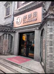 -醉唐风古装写真摄影(宁波店)