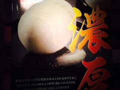 -一兰拉面(梅田阪急东通店)