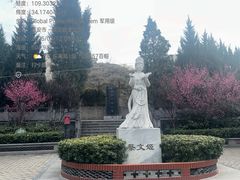 -蔡文姬纪念馆