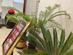 -大清花饺子(山庄店)