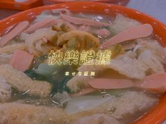 皮肚火腿肠面-易记皮肚面(明瓦廊店)