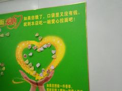 -玉香宫河州牛肉拉面