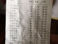 -新聚丰菜馆(太监弄店)