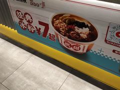 -莱得快酸辣粉(天和里店)
