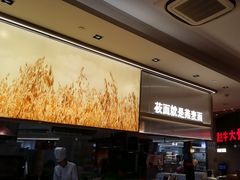 -西贝(武汉天地店)