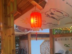 -老山东·山东菜(鲁菜名店)