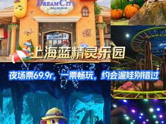 -蓝精灵乐园·世茂精灵之城主题乐园