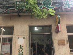 -大益烤鸡