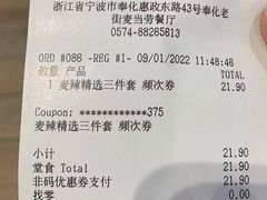 -麦当劳(惠政老街店)