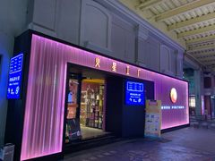 -火星工厂·桌游·团建聚会·轰趴馆(厦滘店)