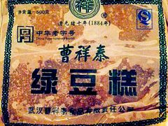 -曹祥泰(解放路店)