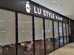 -鲁采 LU STYLE(CBD店)