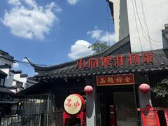 -小厨娘金榜题名(夫子庙秦淮河店)