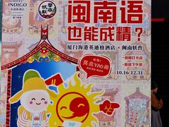 -厦门海港英迪格酒店(中山路店)