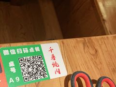 -千寻烧肉(政务区店)
