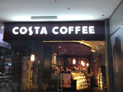 门面-COSTA COFFEE(西直门店)