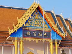 -报恩禅寺