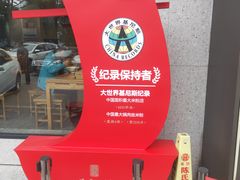 -易裕和·长沙米粉(竹塘西路店)